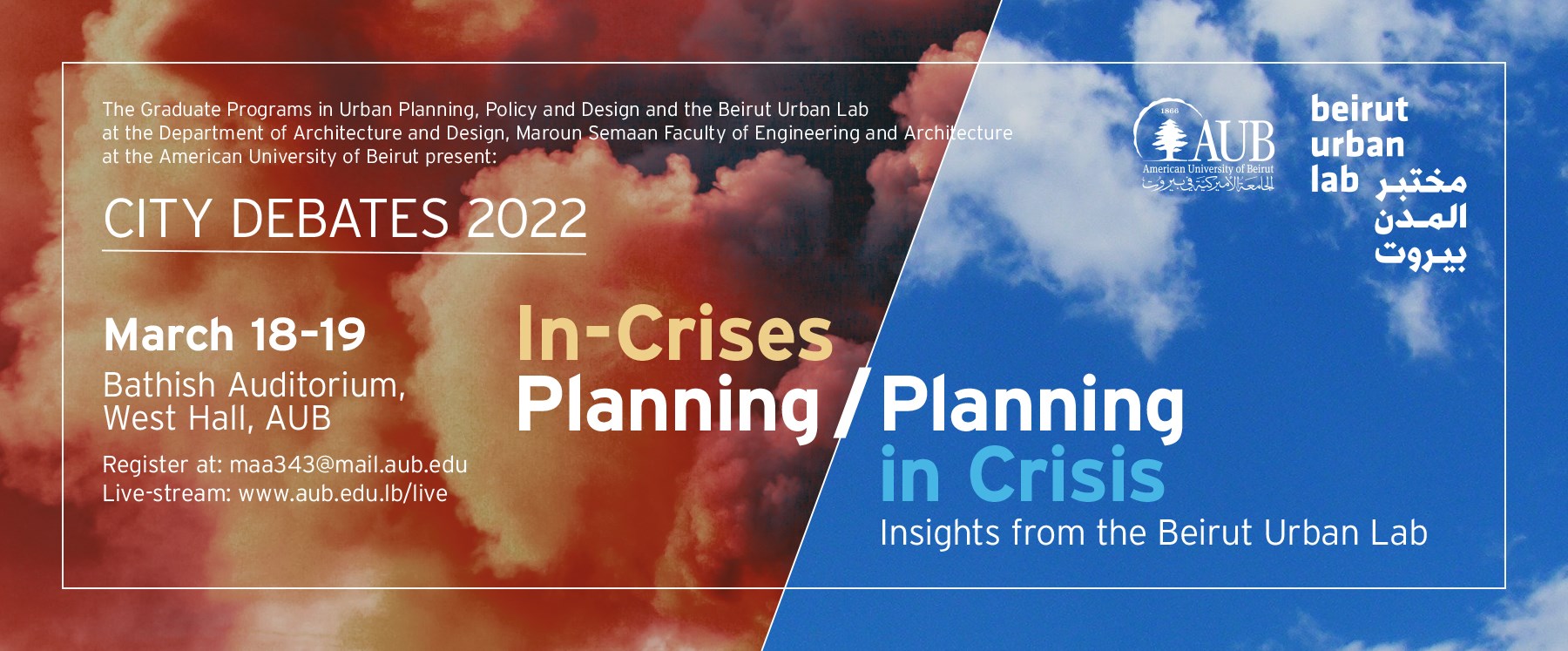 مؤتمر سيتي ديبايتس 2022: التخطيط في الأزمات / أزمات التخطيط