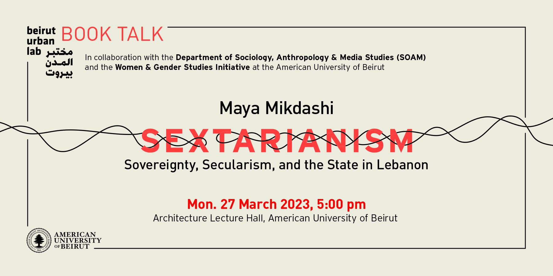 الجنسانية والطائفية: السيادة والعلمانية والدولة في لبنان