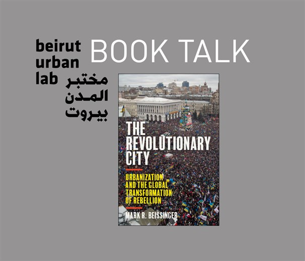 المدينة الثائرة: التوسع الحضري والتحول العالمي للثورة