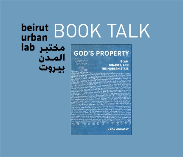 ملكية الله: الإسلام والإحسان والدولة الحديثة في لبنان