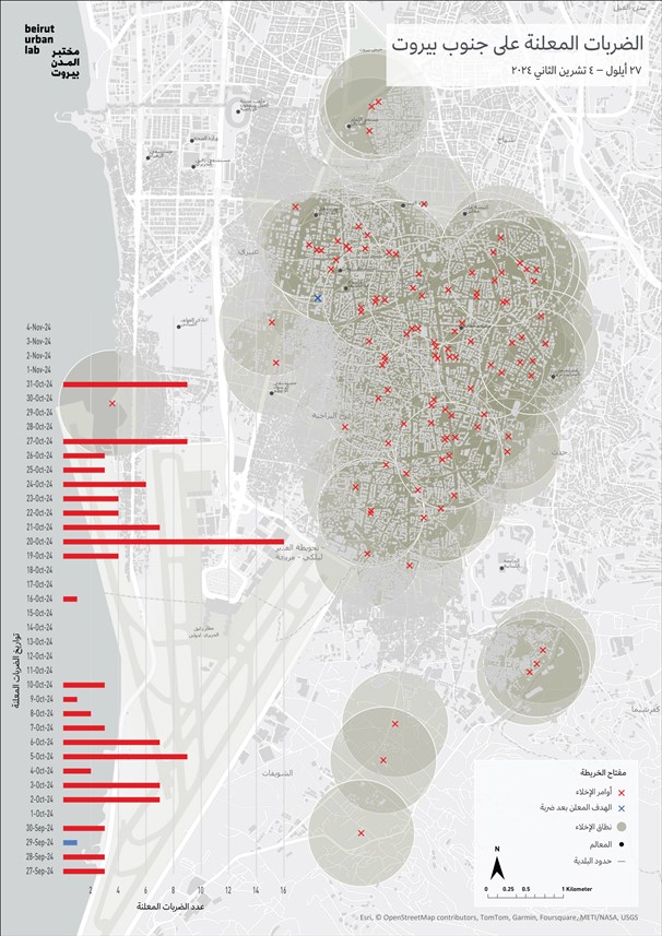 خريطة الضربات المعلنة على جنوب بيروت خلال شهر من العدوان (27 أيلول  - 4 تشرين الثاني 2024)